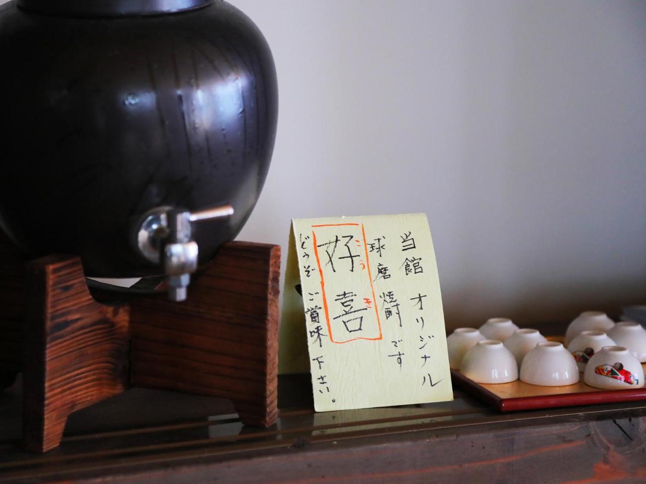Machiya Ryokan Ichifuji Хитоёси Экстерьер фото